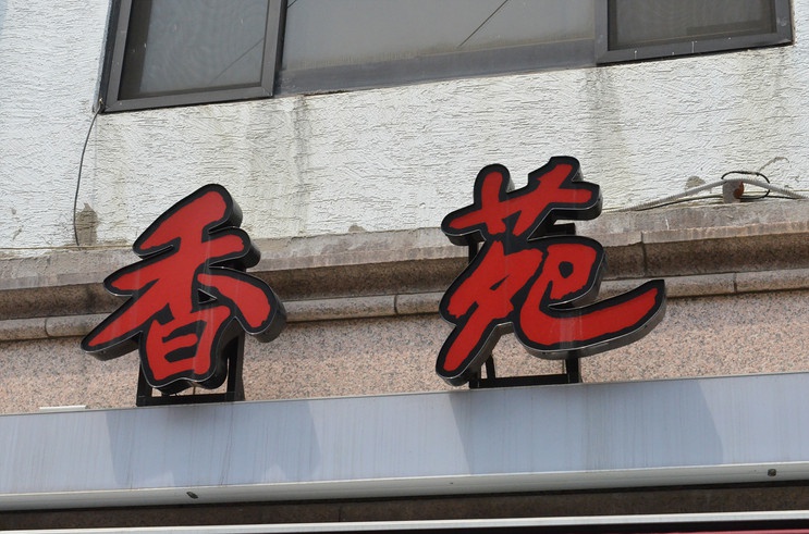 place_img