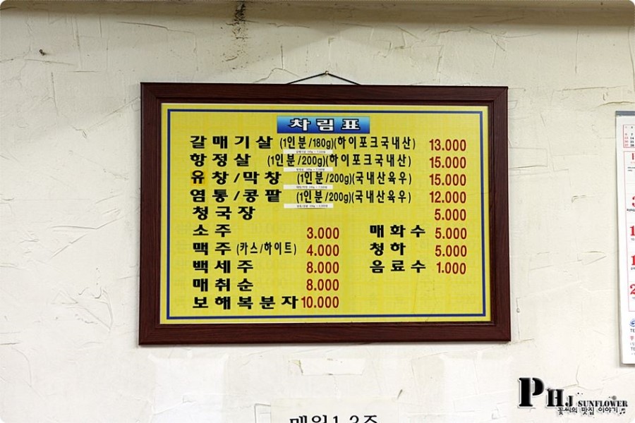 출처:phjsunflower님의 네이버블로그