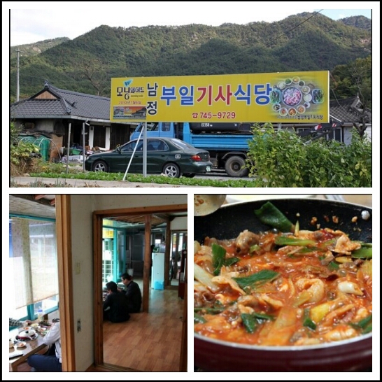 남정부일기사식당 매장 방문 후 남겨주신 고객 리뷰 사진입니다.