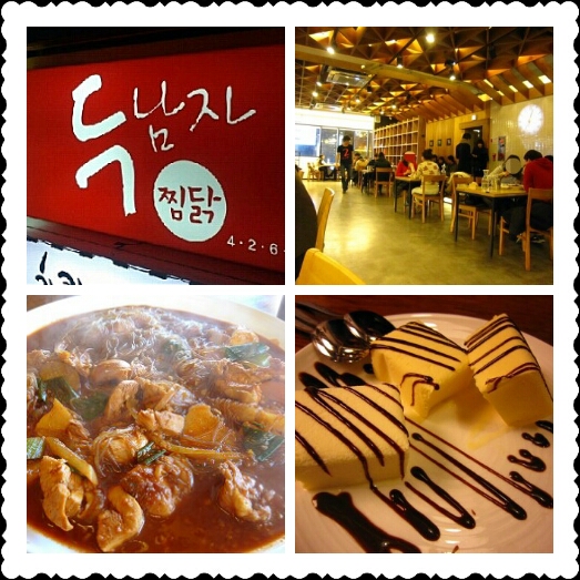 두남자찜닭 매장 방문 후 남겨주신 고객 리뷰 사진입니다.
