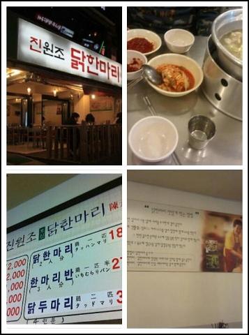 진원조닭한마리 신촌점 매장 방문 후 남겨주신 고객 리뷰 사진입니다.
