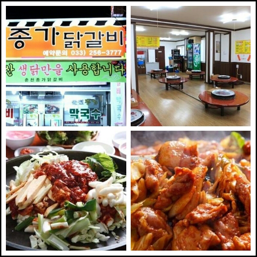 종가닭갈비 매장 방문 후 남겨주신 고객 리뷰 사진입니다.