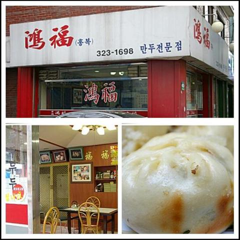 홍복 매장 방문 후 남겨주신 고객 리뷰 사진입니다.