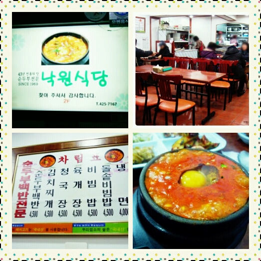 낙원식당 매장 방문 후 남겨주신 고객 리뷰 사진입니다.