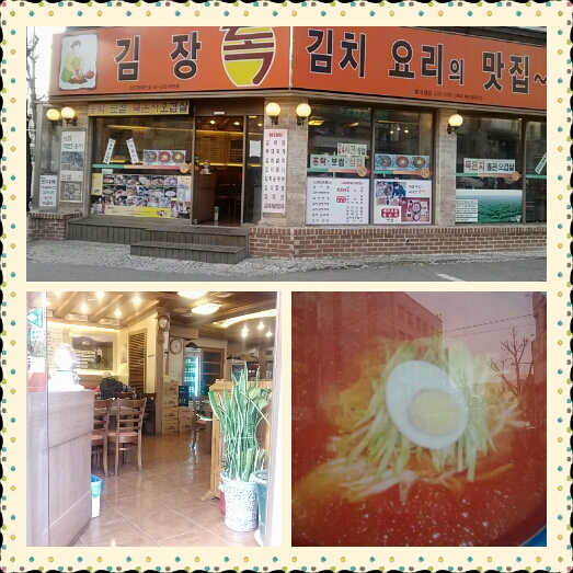 김장독 매장 방문 후 남겨주신 고객 리뷰 사진입니다.
