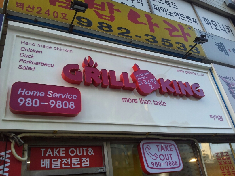 벽산라이브파크 매장 방문 후 남겨주신 고객 리뷰 사진입니다.