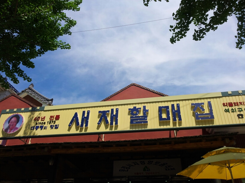 출처 : 식신 회원 '351736' 님의 리뷰 이미지