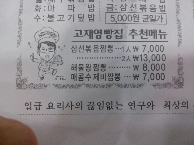 해물왕짬뽕 매장 방문 후 남겨주신 고객 리뷰 사진입니다.