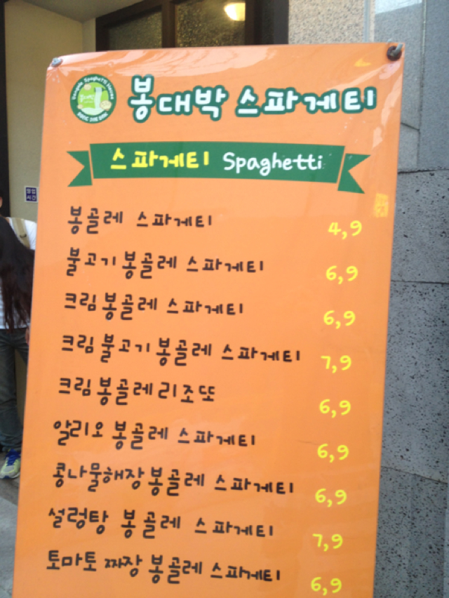 봉대박스파게티 매장 방문 후 남겨주신 고객 리뷰 사진입니다.