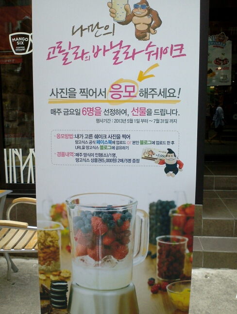 망고식스 구미도량점 매장 방문 후 남겨주신 고객 리뷰 사진입니다.