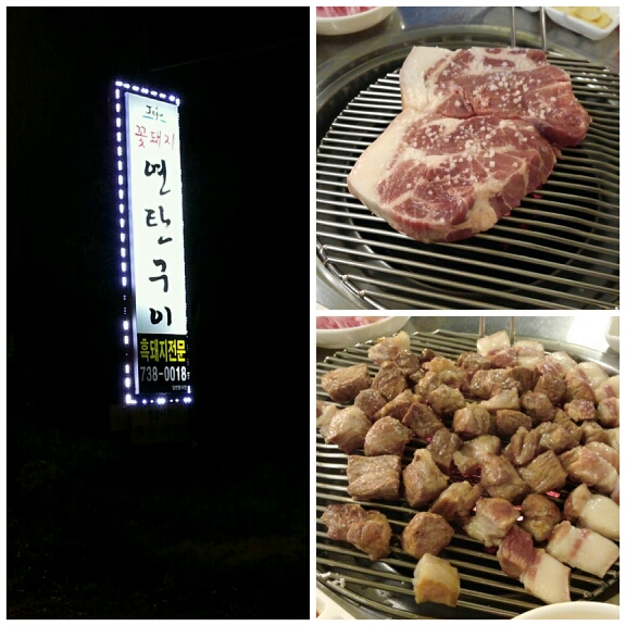 꽃돼지연탄구이 매장 방문 후 남겨주신 고객 리뷰 사진입니다.