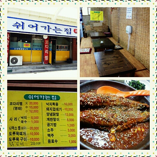 쉬어가는집 매장 방문 후 남겨주신 고객 리뷰 사진입니다.