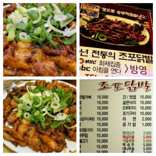 조포닭발 매장 방문 후 남겨주신 고객 리뷰 사진입니다.