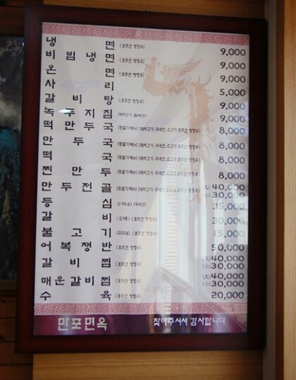 만포면옥 매장 방문 후 남겨주신 고객 리뷰 사진입니다.