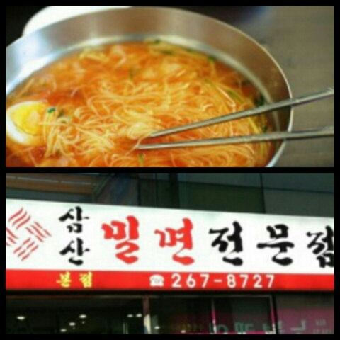삼산 밀면 전문점  매장 방문 후 남겨주신 고객 리뷰 사진입니다.