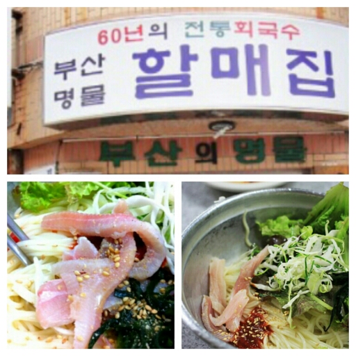 할매집회국수 매장 방문 후 남겨주신 고객 리뷰 사진입니다.