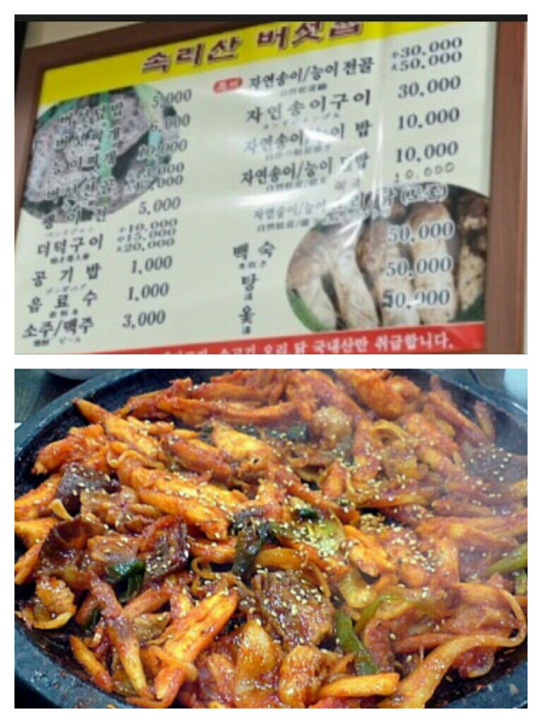 송이삼 매장 방문 후 남겨주신 고객 리뷰 사진입니다.