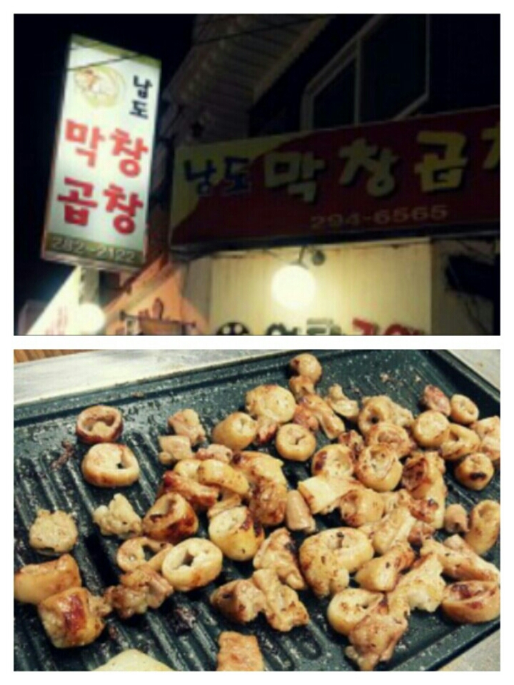 남도막창  매장 방문 후 남겨주신 고객 리뷰 사진입니다.