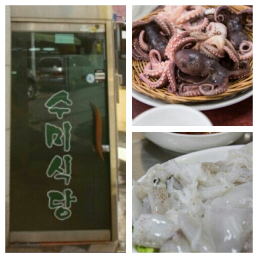 수미식당 매장 방문 후 남겨주신 고객 리뷰 사진입니다.