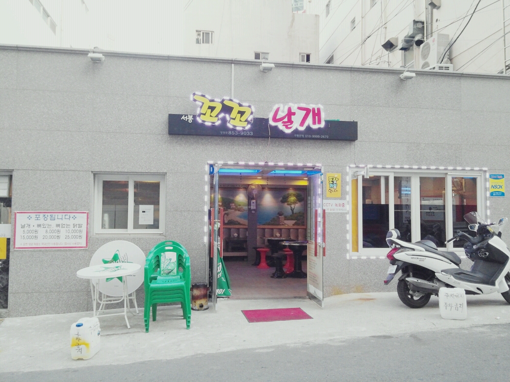  서봉조구공탄불닭발 매장 방문 후 남겨주신 고객 리뷰 사진입니다.