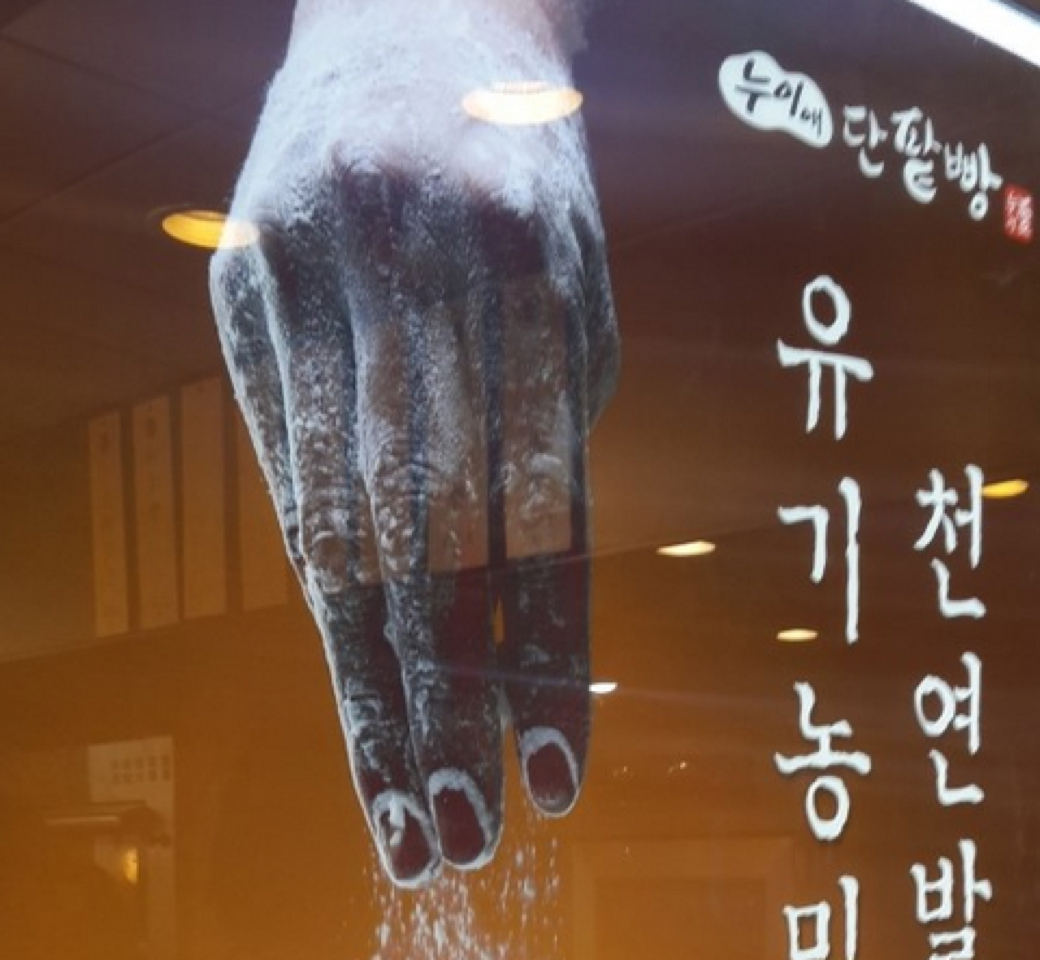 누이애 단팥빵 매장 방문 후 남겨주신 고객 리뷰 사진입니다.