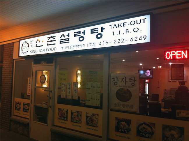 SINCHON FOOD (신촌설렁탕) 매장 방문 후 남겨주신 고객 리뷰 사진입니다.