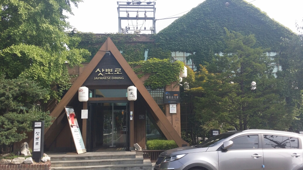 삿뽀로 매장 방문 후 남겨주신 고객 리뷰 사진입니다.