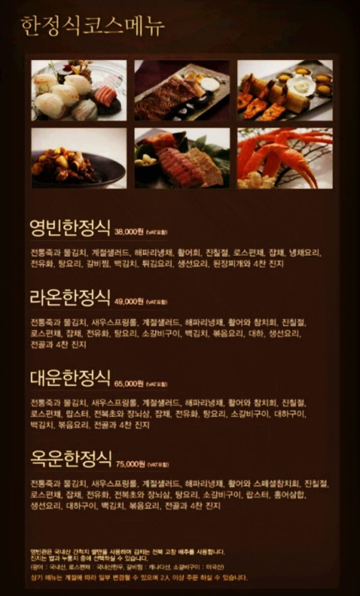 영빈관  매장 방문 후 남겨주신 고객 리뷰 사진입니다.