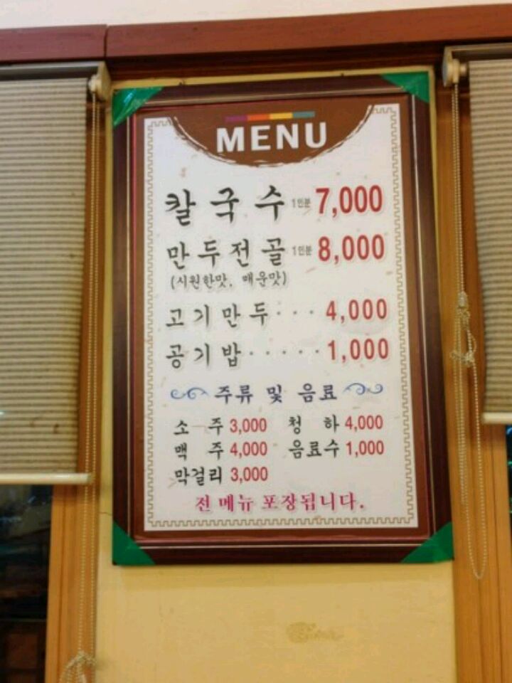 홍두깨 칼국수  매장 방문 후 남겨주신 고객 리뷰 사진입니다.