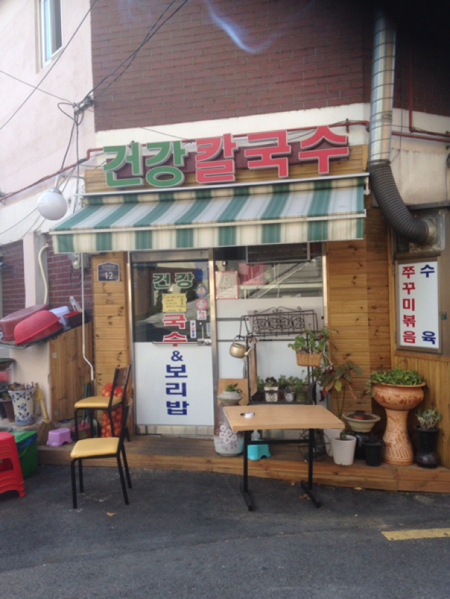 건강칼국수 매장 방문 후 남겨주신 고객 리뷰 사진입니다.