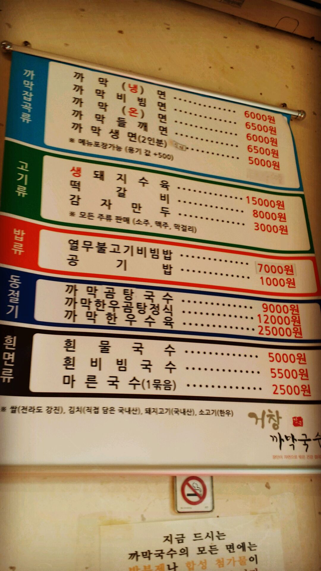 거창 까막국수 (수영점)  매장 방문 후 남겨주신 고객 리뷰 사진입니다.
