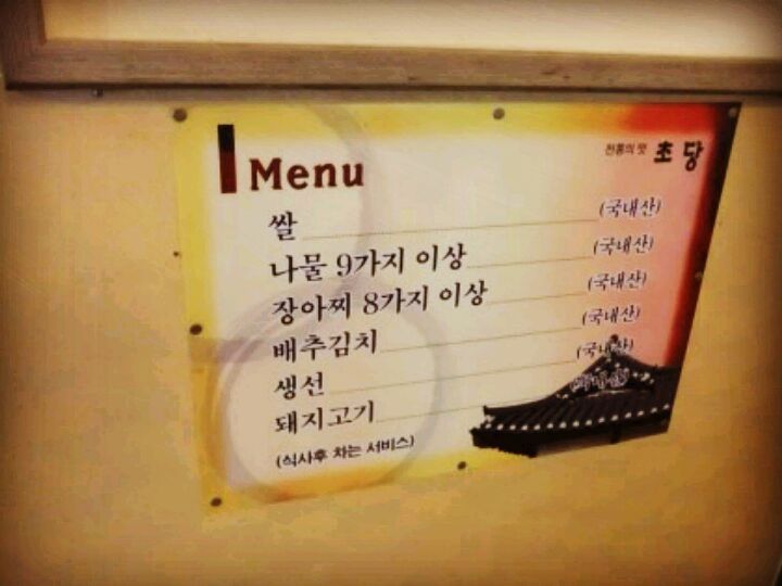 초당 매장 방문 후 남겨주신 고객 리뷰 사진입니다.