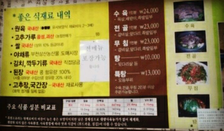강점례할머니 흑염소집 매장 방문 후 남겨주신 고객 리뷰 사진입니다.