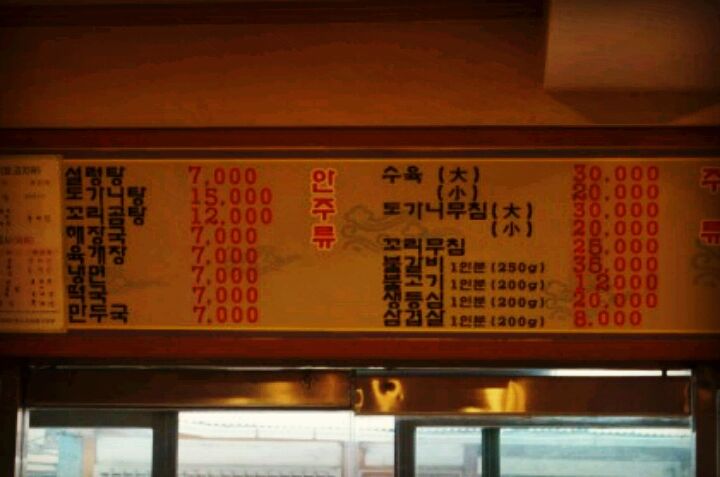 삼강옥 매장 방문 후 남겨주신 고객 리뷰 사진입니다.