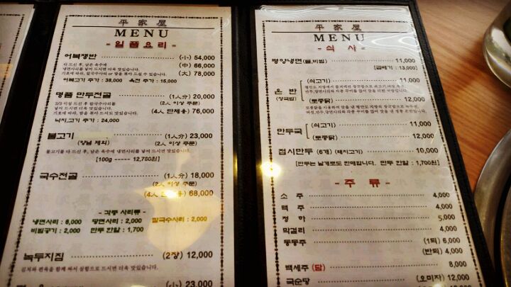 평가옥 매장 방문 후 남겨주신 고객 리뷰 사진입니다.