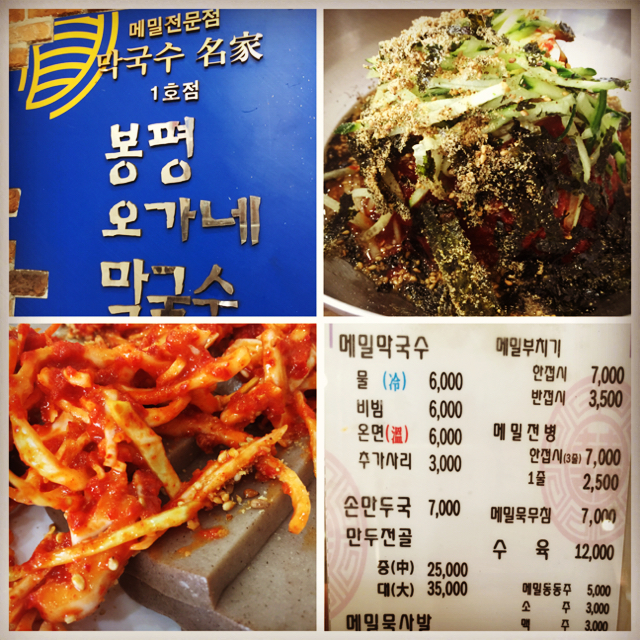 봉평오가네막국수 매장 방문 후 남겨주신 고객 리뷰 사진입니다.