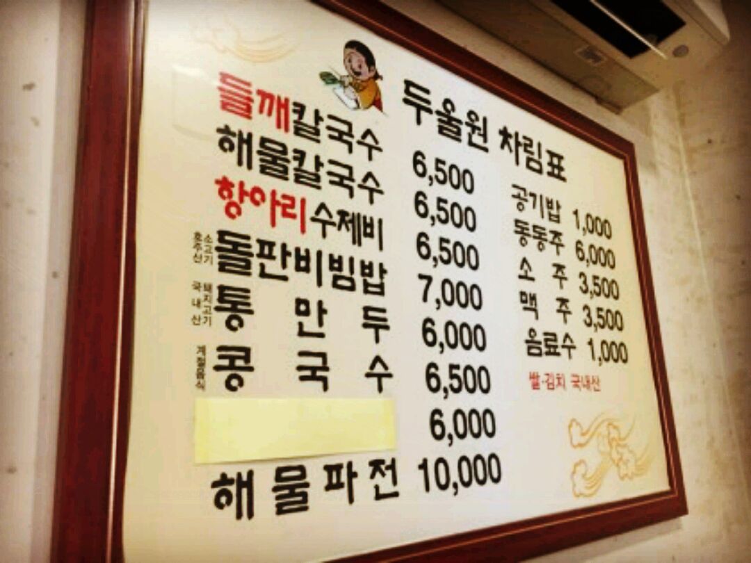 두울원 매장 방문 후 남겨주신 고객 리뷰 사진입니다.