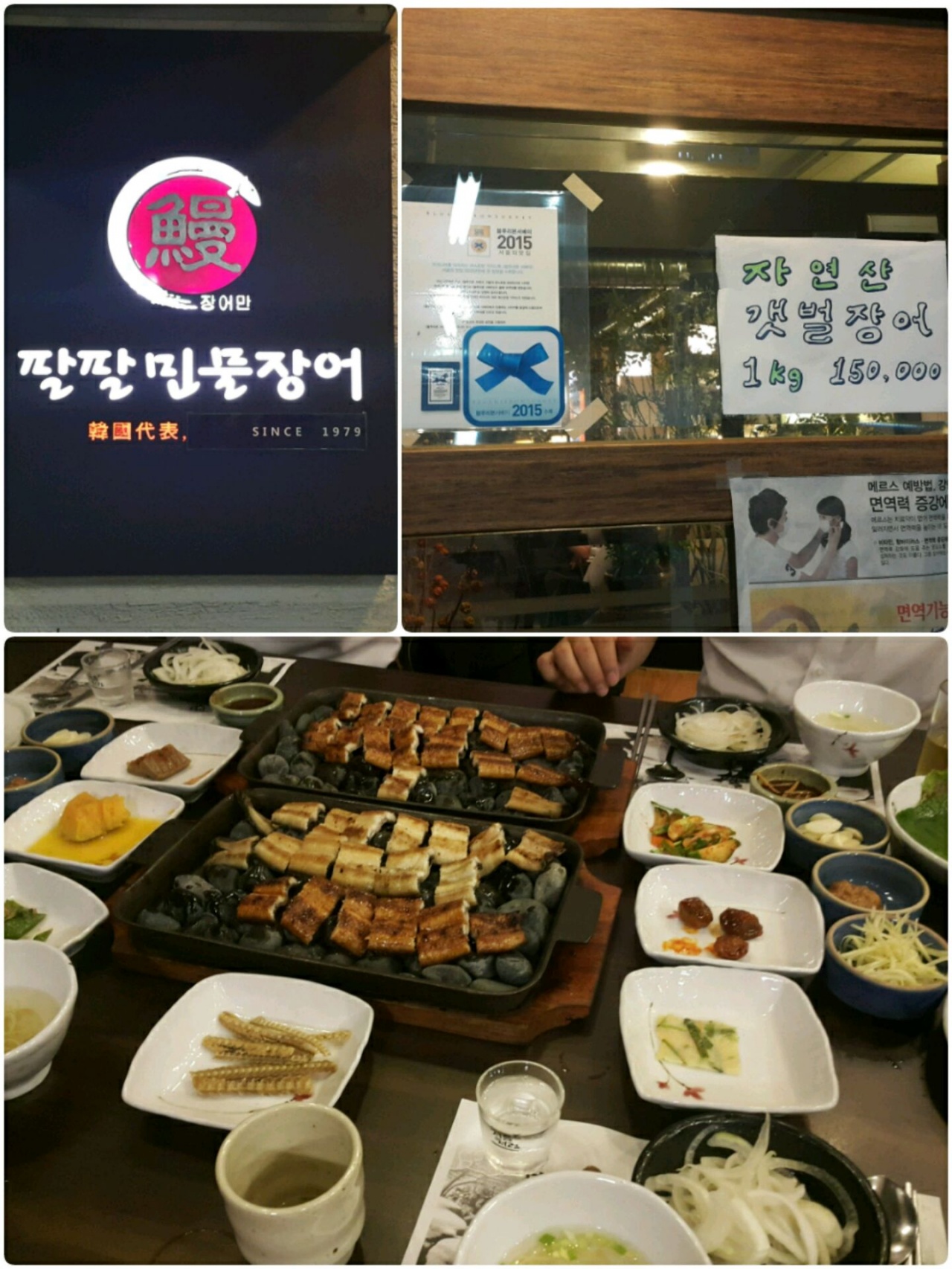 팔팔민물장어 매장 방문 후 남겨주신 고객 리뷰 사진입니다.