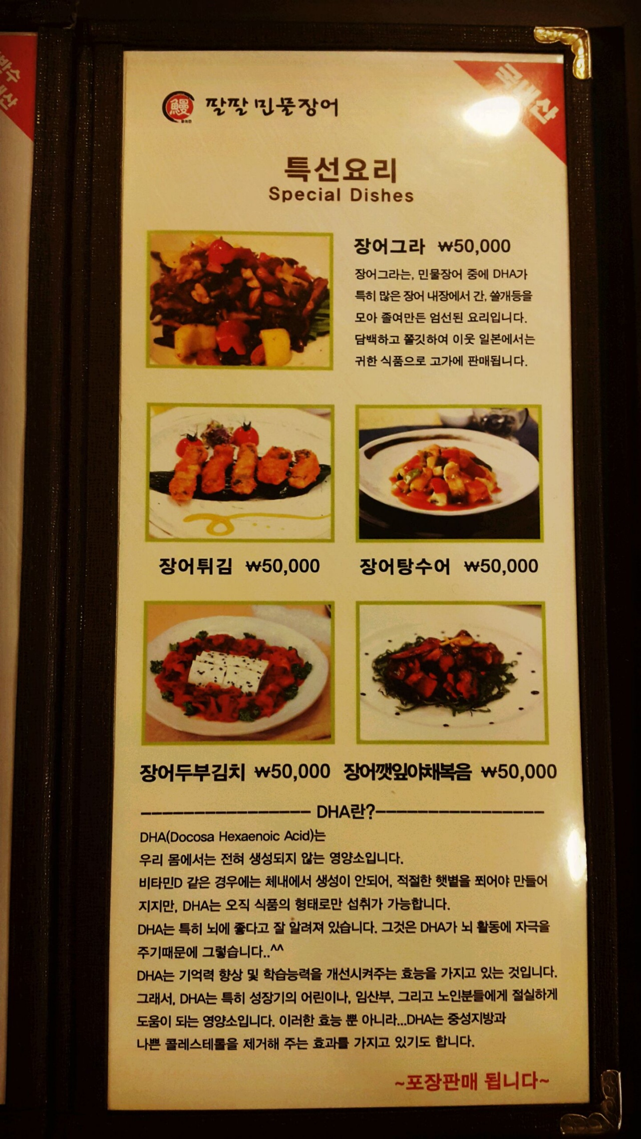 팔팔민물장어 매장 방문 후 남겨주신 고객 리뷰 사진입니다.
