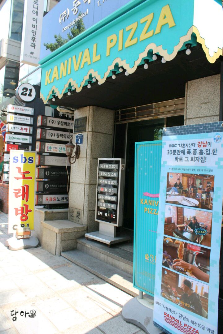 카니발피자 대학로점 매장 방문 후 남겨주신 고객 리뷰 사진입니다.
