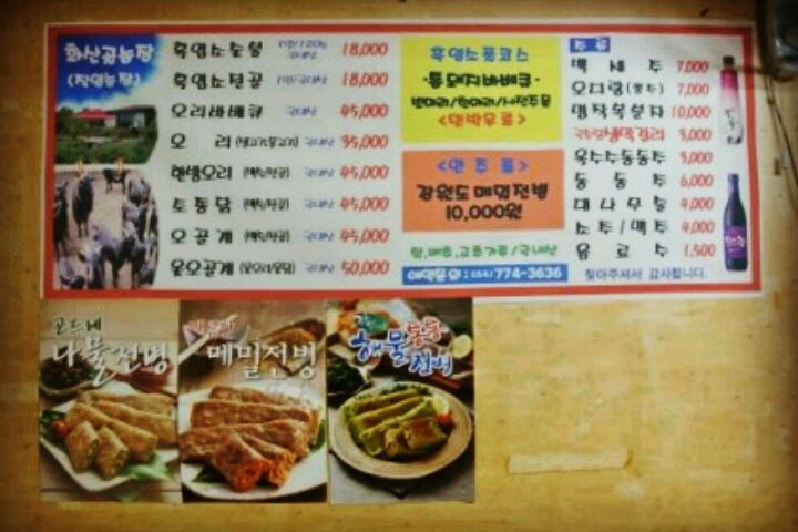 화산골산장 매장 방문 후 남겨주신 고객 리뷰 사진입니다.
