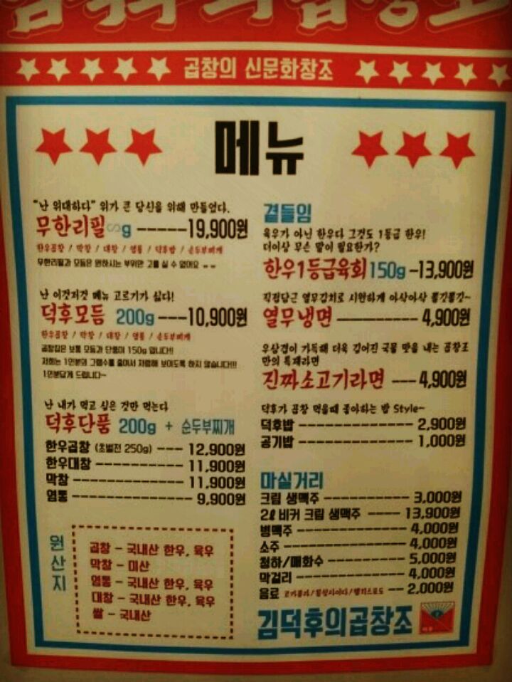 식신 : 대한민국 No.1 맛집