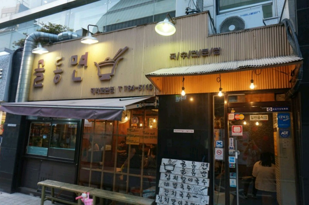 골동면대학로본점 - 서울 강북, 대학로 | 맛집검색 식신