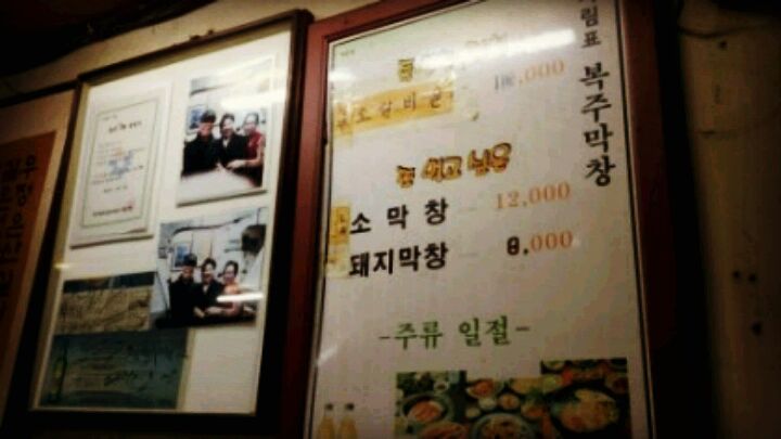 복주소막창 매장 방문 후 남겨주신 고객 리뷰 사진입니다.