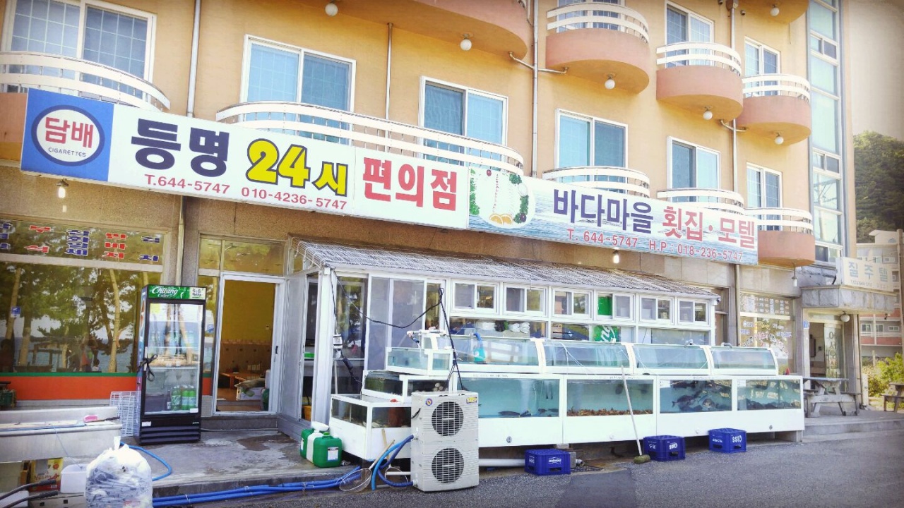 바다마을횟집 매장 방문 후 남겨주신 고객 리뷰 사진입니다.
