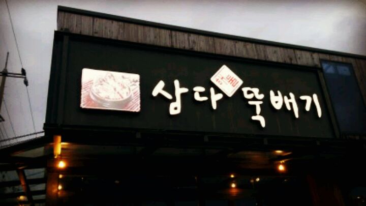 출처 : 식신 회원 '275938' 님의 리뷰 이미지