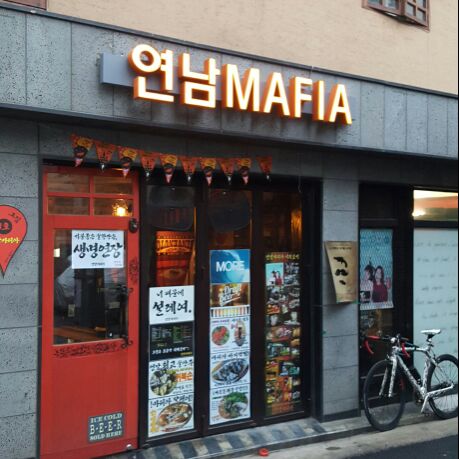 연남MAFIA 매장 방문 후 남겨주신 고객 리뷰 사진입니다.