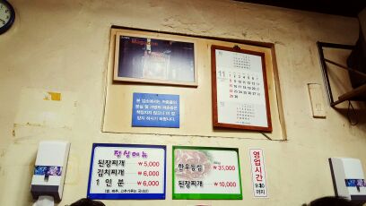 통일집 매장 방문 후 남겨주신 고객 리뷰 사진입니다.
