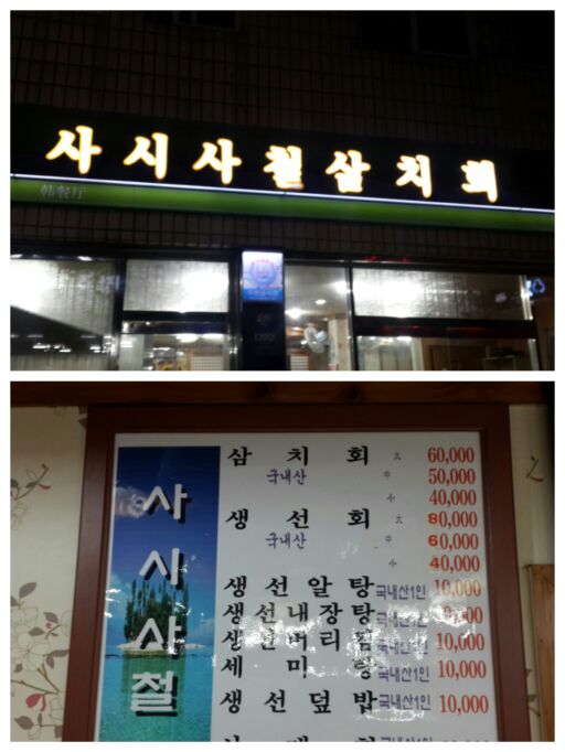 사시사철 매장 방문 후 남겨주신 고객 리뷰 사진입니다.