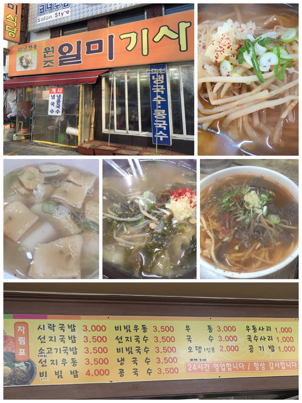 일미기사식당  매장 방문 후 남겨주신 고객 리뷰 사진입니다.